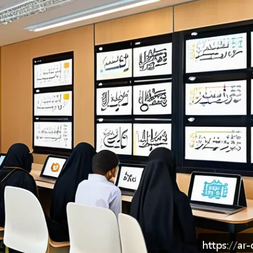디지털 교육의 접근성 향상 방법 - A modern digital classroom scene set in an Arabic-speaking community, featuring a diverse group of s...